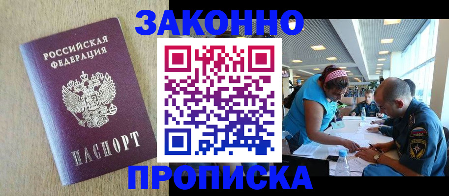 временная регистрация недорого в Киришах