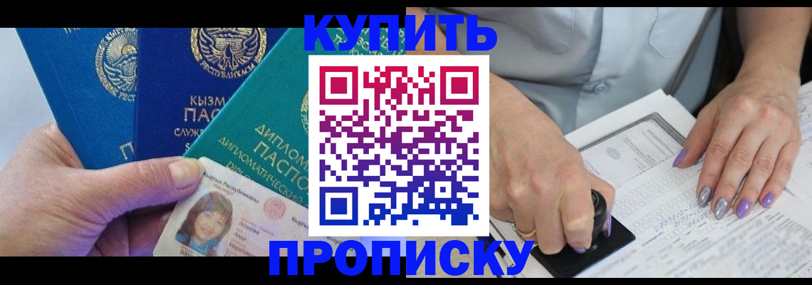 временная регистрация надежно в Киришах