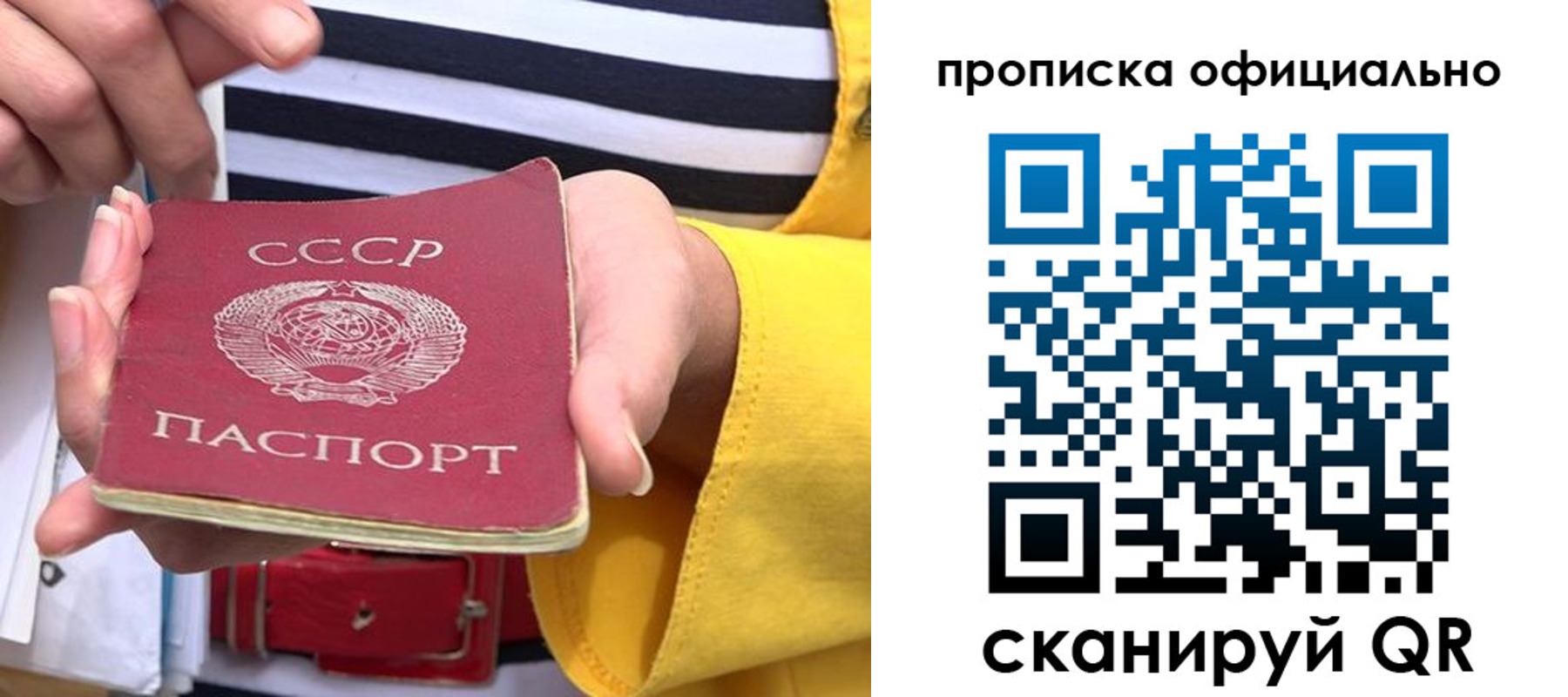 временная регистрация собственник в Киришах