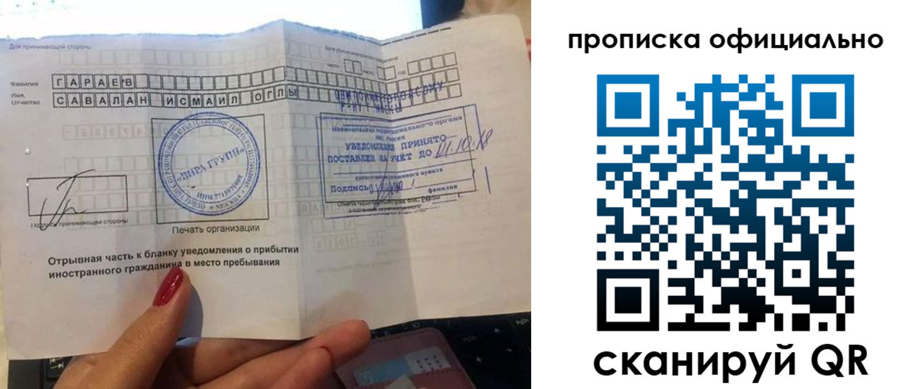 прописка поиск в Киришах