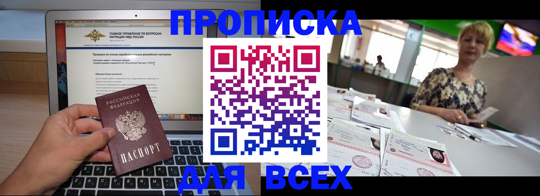 временная регистрация купить в Киришах