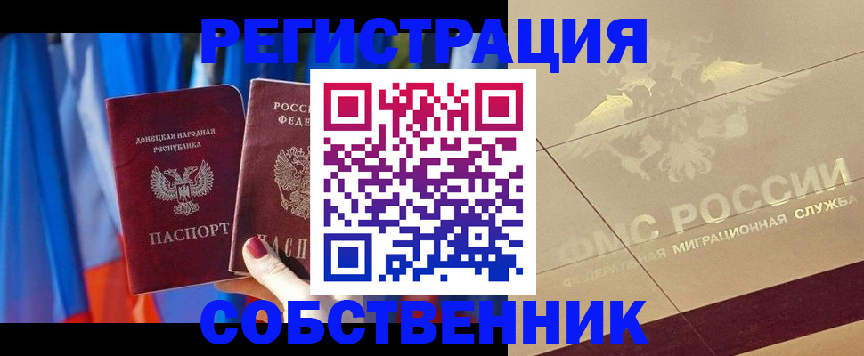 прописка для военкомата в Киришах