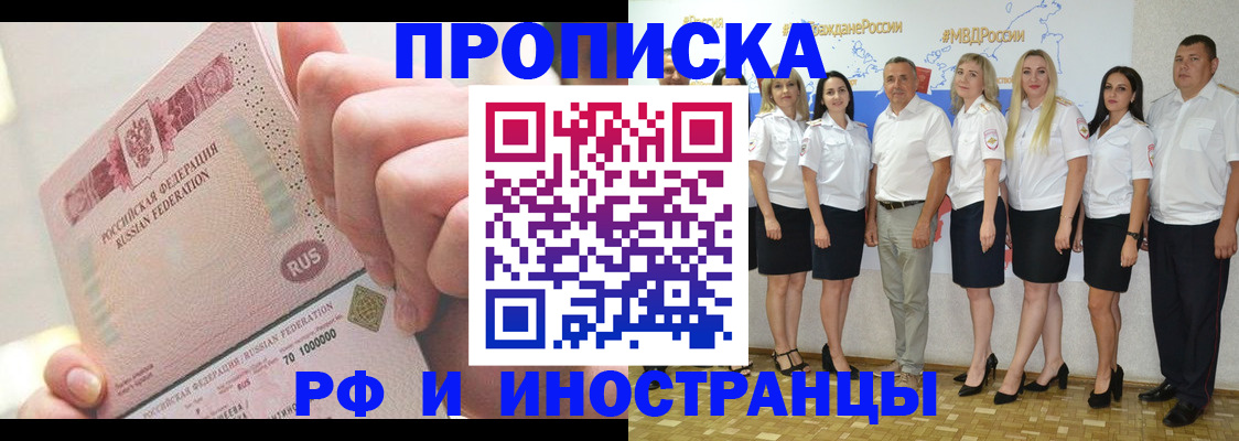 прописка законно в Киришах