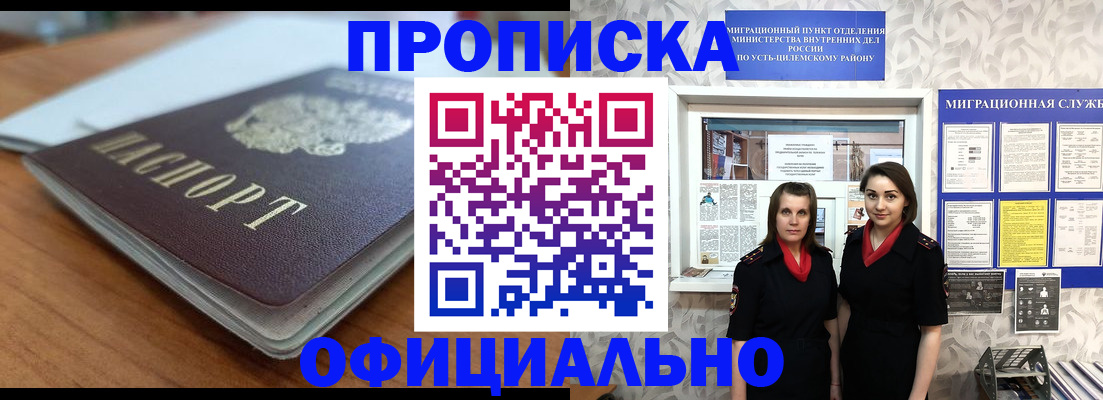 прописка для военкомата в Киришах