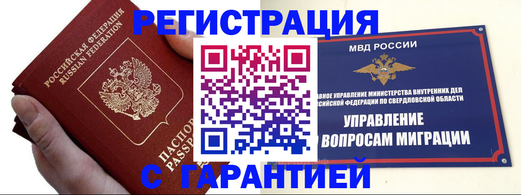 временная регистрация поиск в Киришах